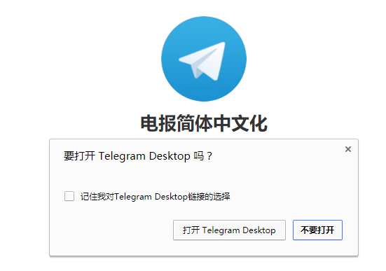 [telegreat中文汉化苹果]telegreat中文版下载ios