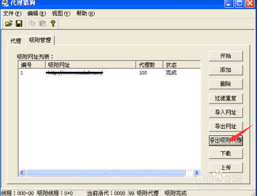 [苹果免费代理ip]苹果免费代理客户端