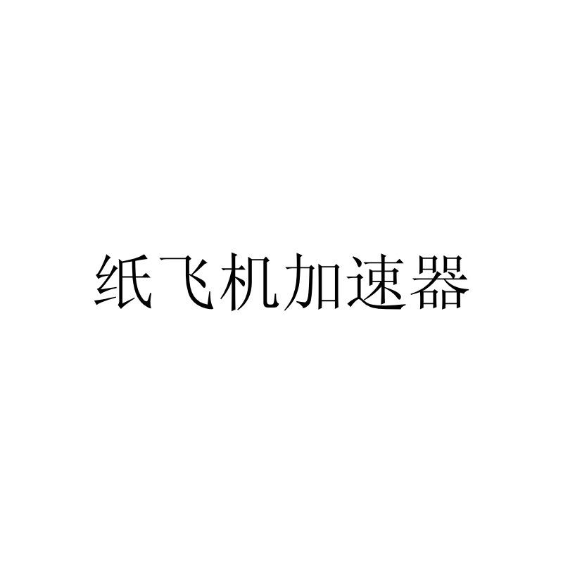 [国内怎么注册纸飞机]国内纸飞机注册使用方法教程2020