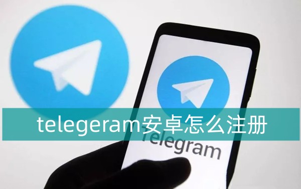 [苹果手机能装telegeram吗]iphone怎么上telegram