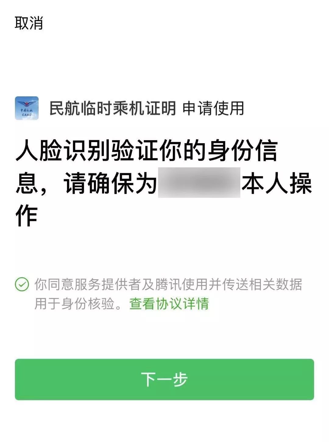 [小飞机收不到验证码怎么回事]小飞机收不到验证码怎么回事儿