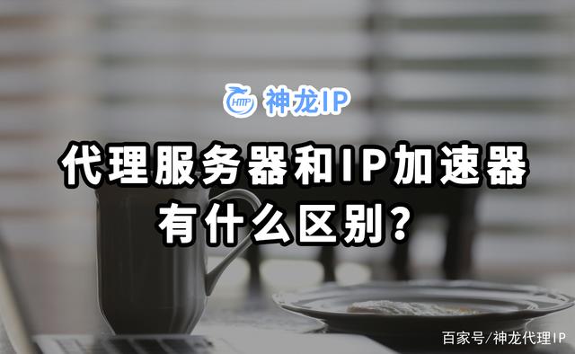 [代理ip]代理ip国外