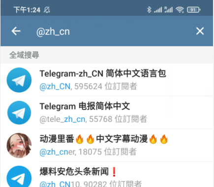 [安卓手机telegreat中文怎么设置]android telephonymanager