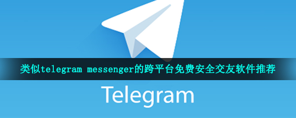 [telegeram中文版官网下载苹果]telegeram中文版官网下载加速器