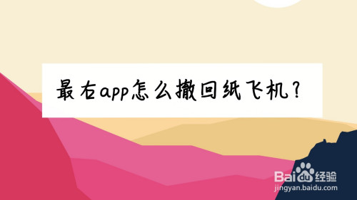 [纸飞机app怎么设置中文]纸飞机app设置中文安装包