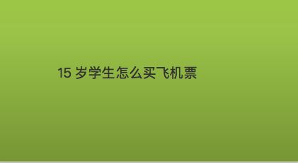 飞机怎么注册教程-飞机怎么注册教程苹果