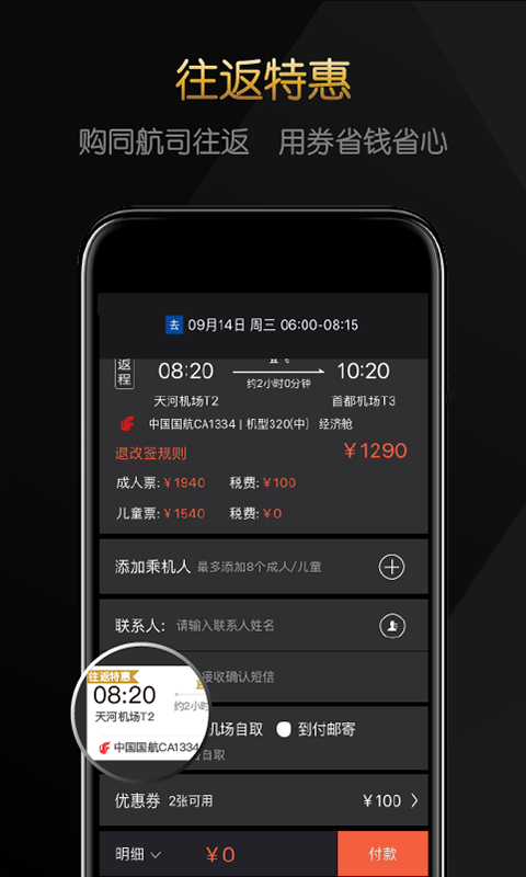 飞机app下载官网-飞机app下载最新版