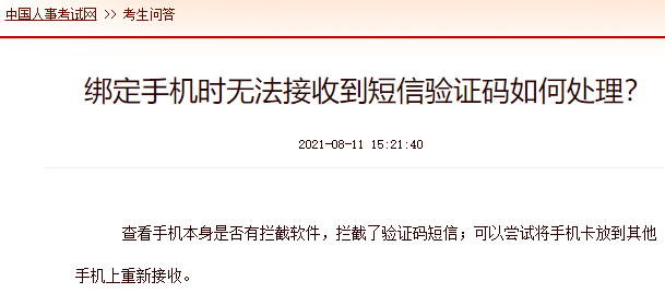 中国手机号注册飞机收不到验证码-中国手机号注册飞机收不到验证码怎么办