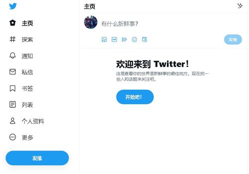 twitter官网下载app-twitter官网下载app948