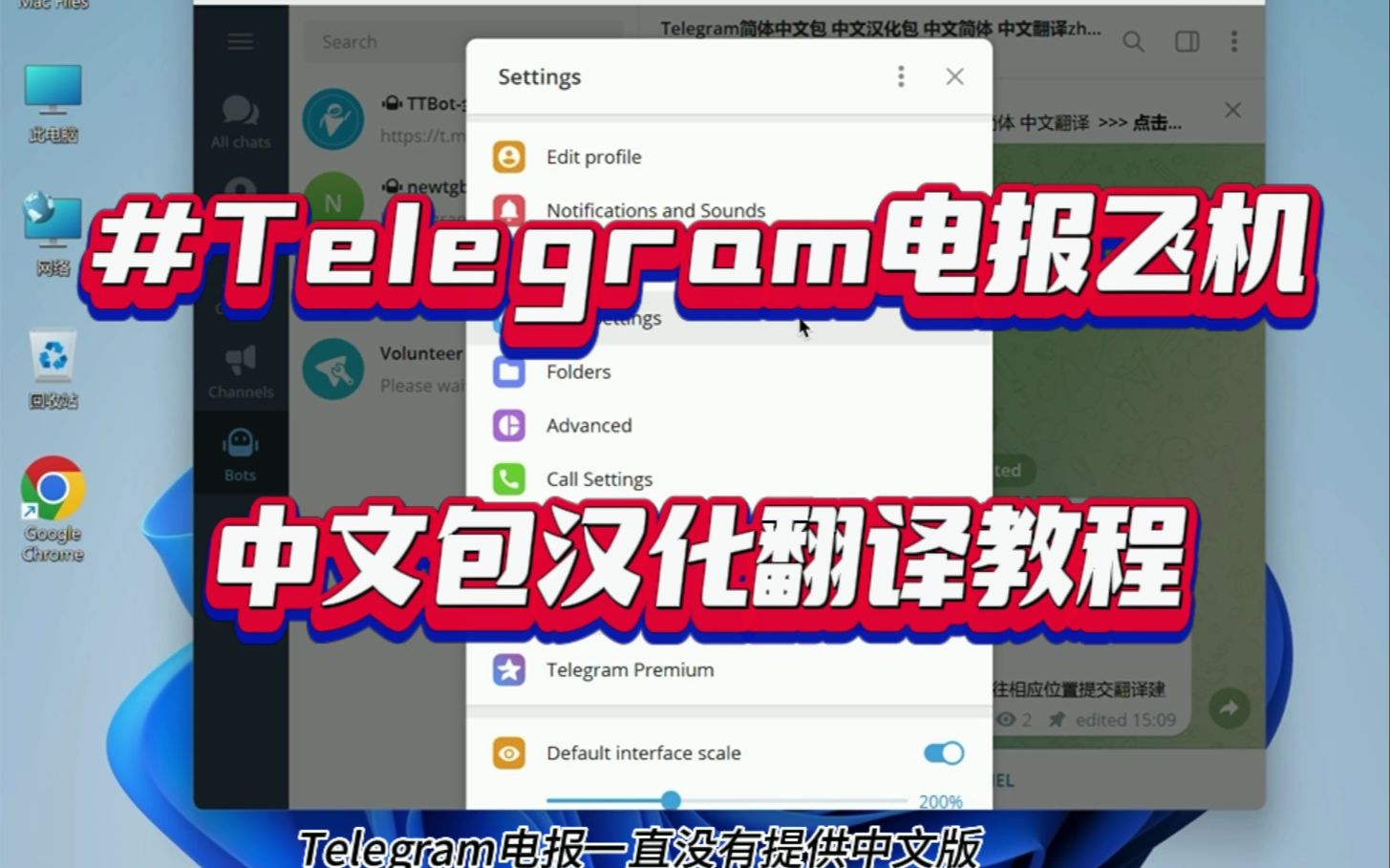 telegraph最新中文包-telegraph apk download