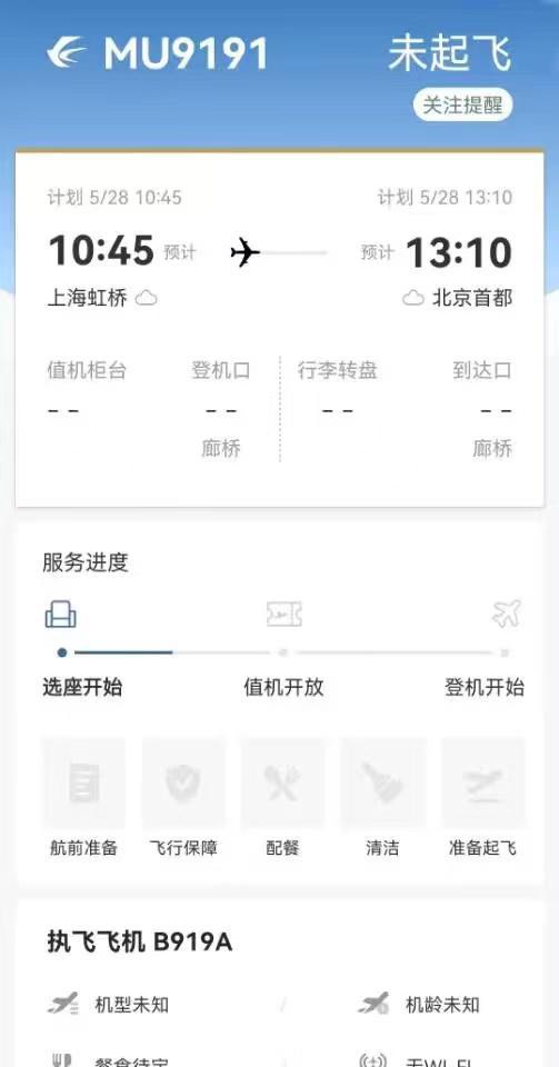 飞机app怎么设置中文-飞机app怎么设置中文视频