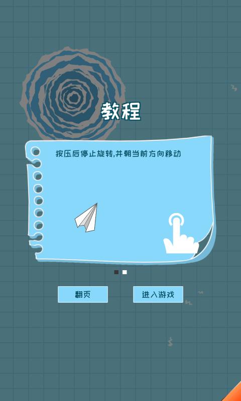 纸飞机中文版下载app-纸飞机中文版下载苹果地址