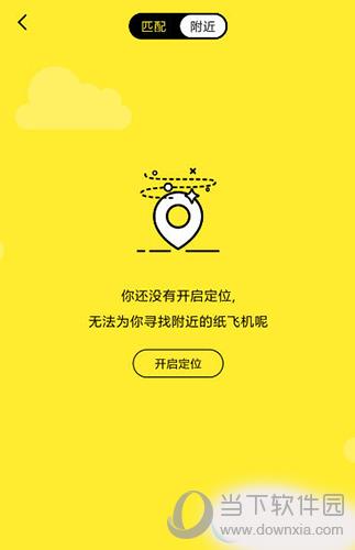 包含纸飞机下载社交app官网正式版下载的词条