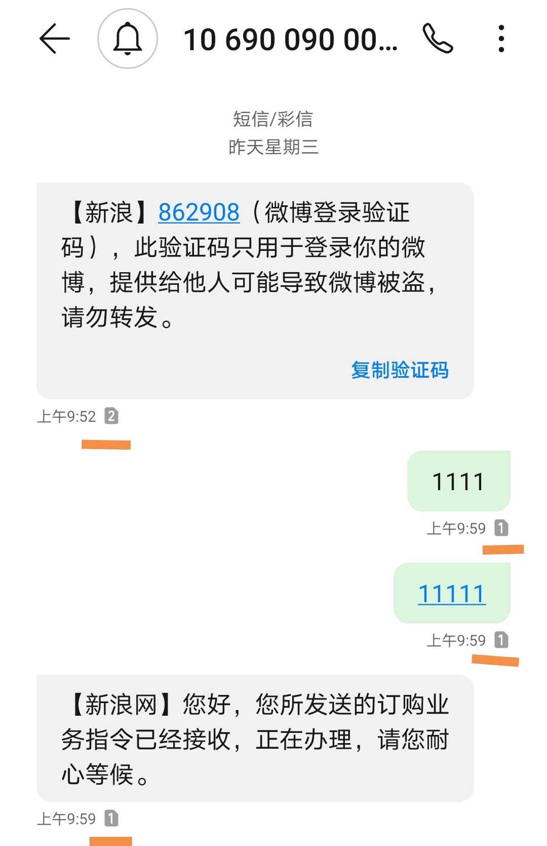 接收不到短信验证码是什么原因-苹果接收不到短信验证码是什么原因