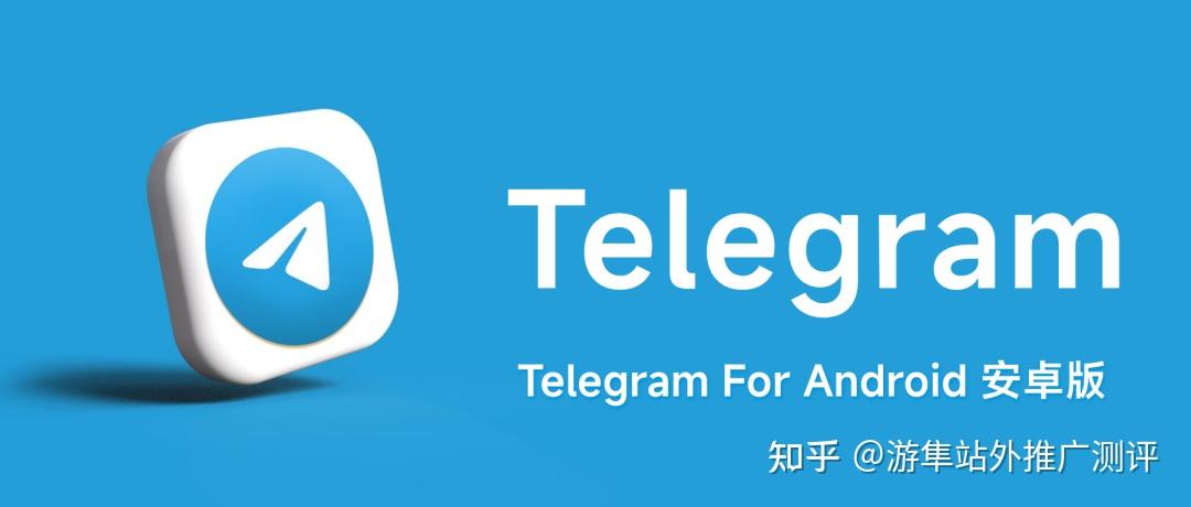 telegrnm安卓版下载-telegeram国际版下载