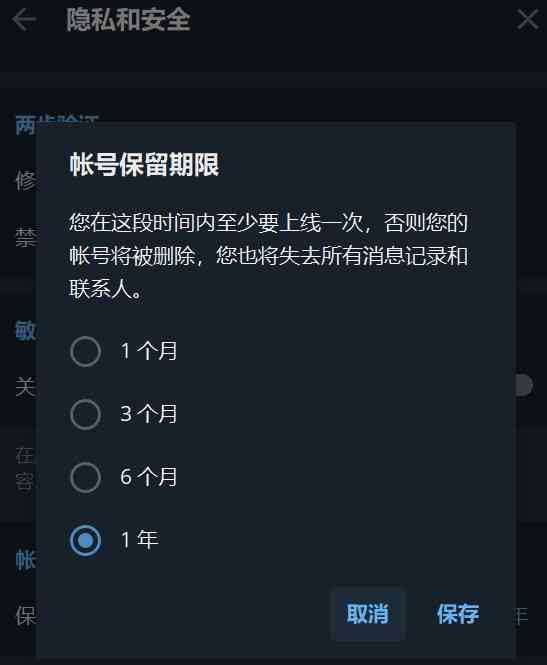 包含telegeram收不到短信验证怎么注销的词条