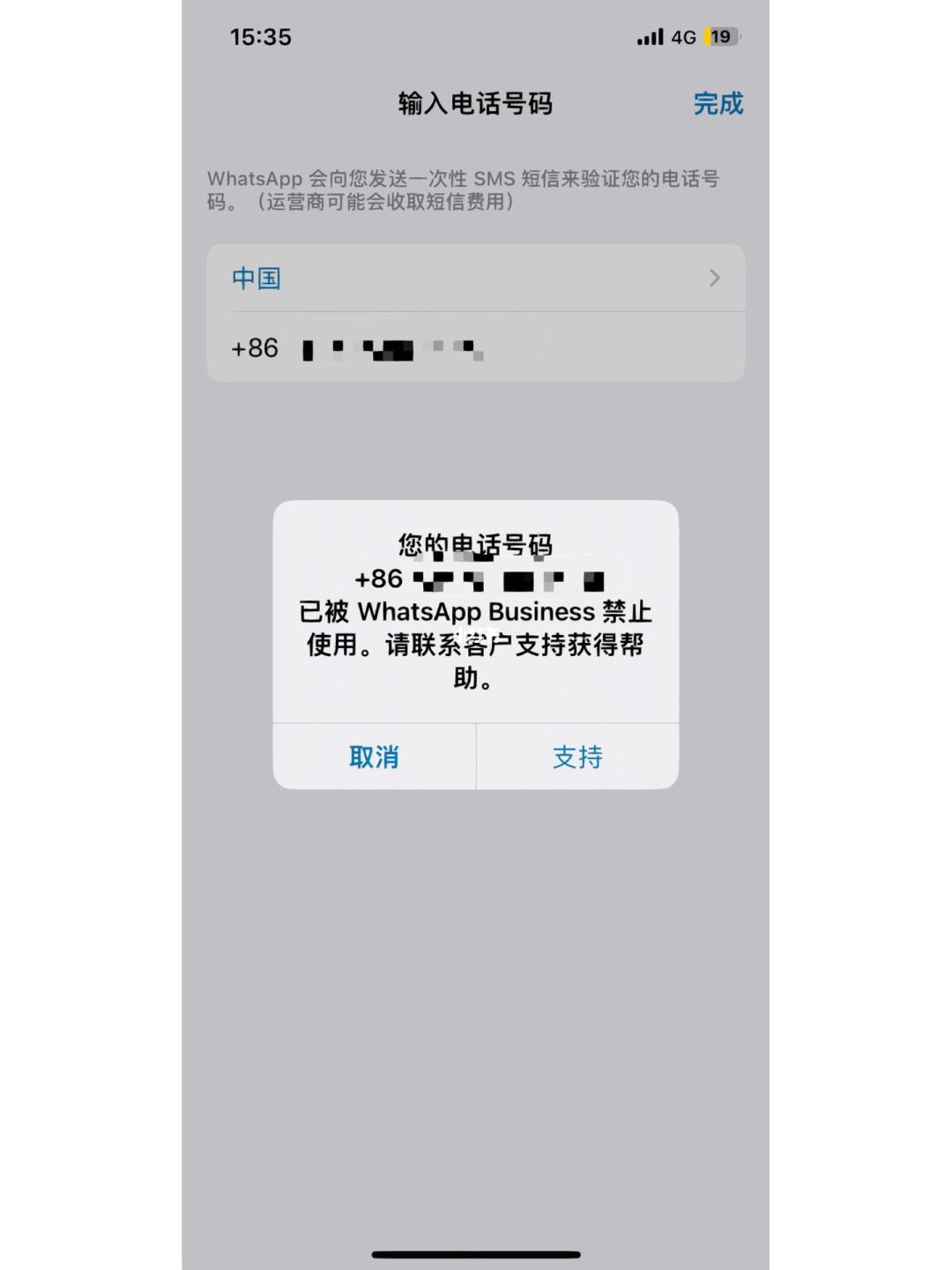 whatsapp无法发送验证短信-whatsapp无法发送验证短信和电话