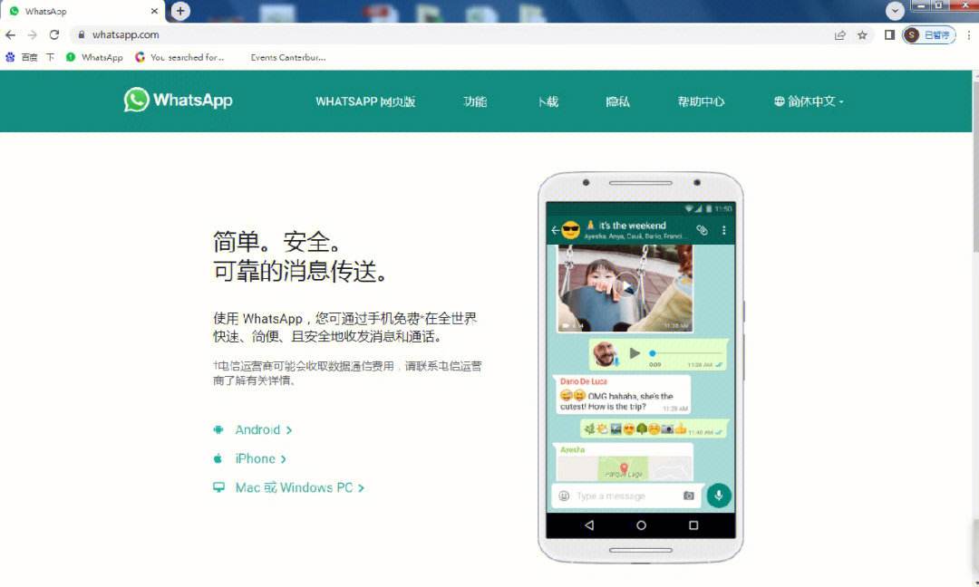 whatsapp最新版官方下载-whatsapp最新版官方网下载 2020