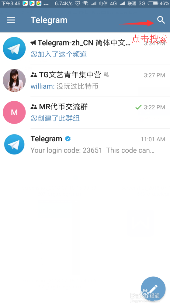 telegram为什么搜索没结果的简单介绍