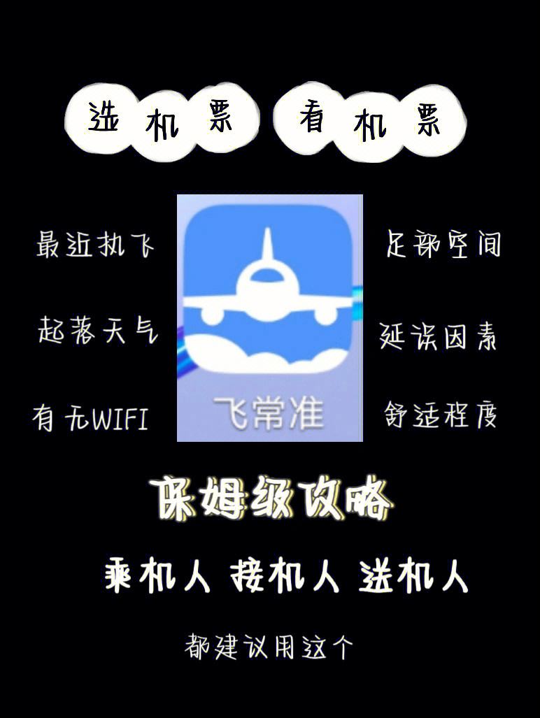 飞机app聊天软件下载苹果版教程视频-飞机app聊天软件下载苹果版教程视频大全