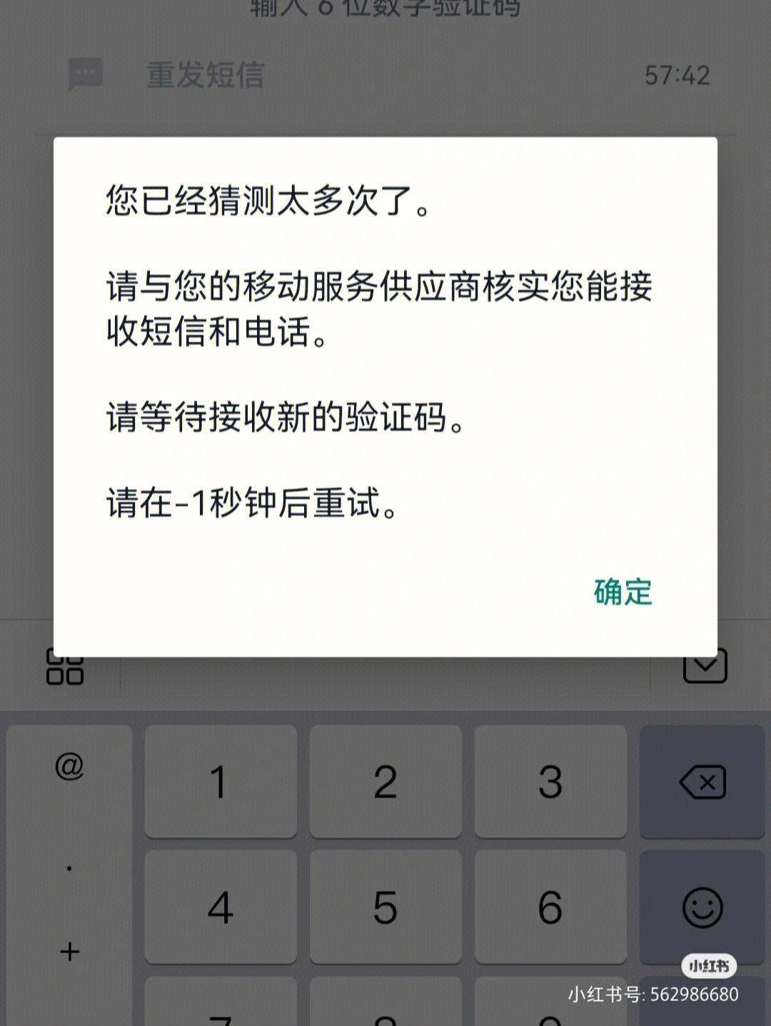 whatsapp无法短信验证-whatsapp无法验证电话号码