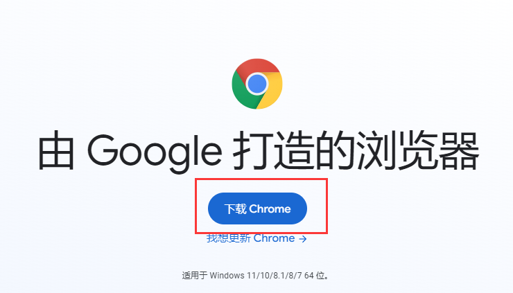 google浏览器下载地址-google浏览器下载app下载