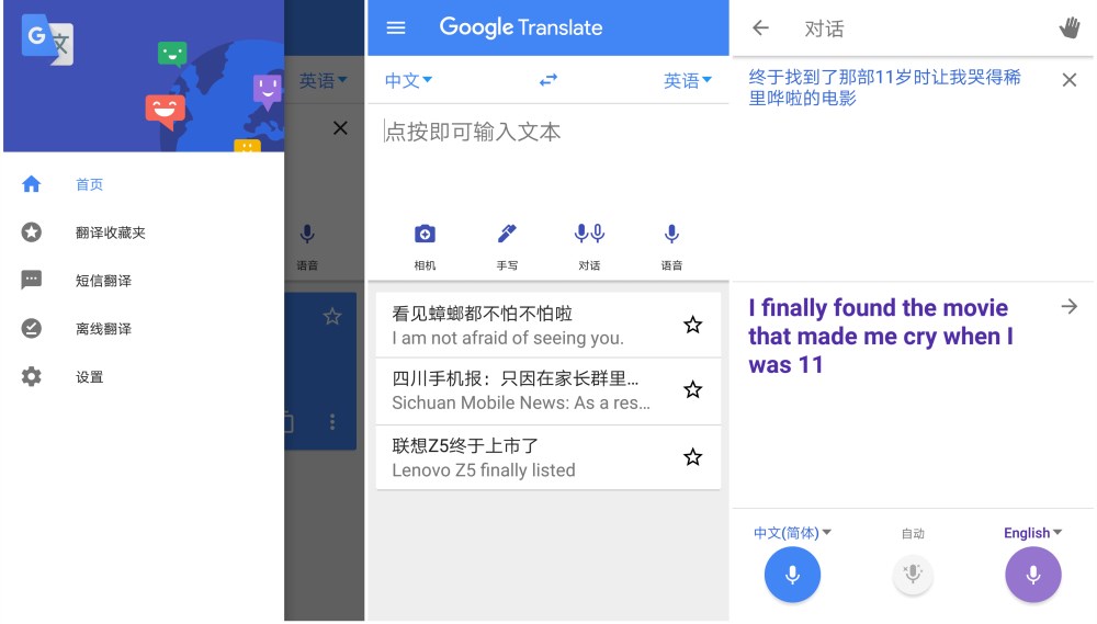 google翻译-google翻译如何使用