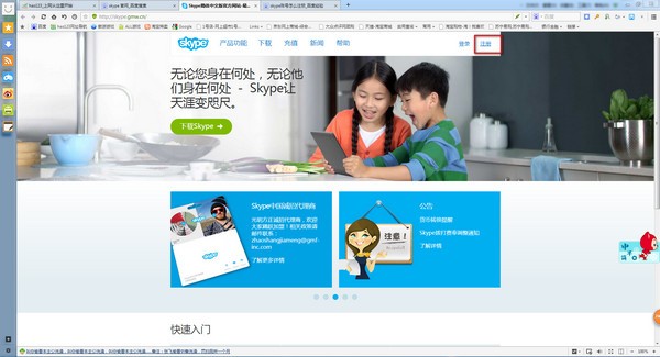 skype中国能用吗?-skype在中国可以用吗