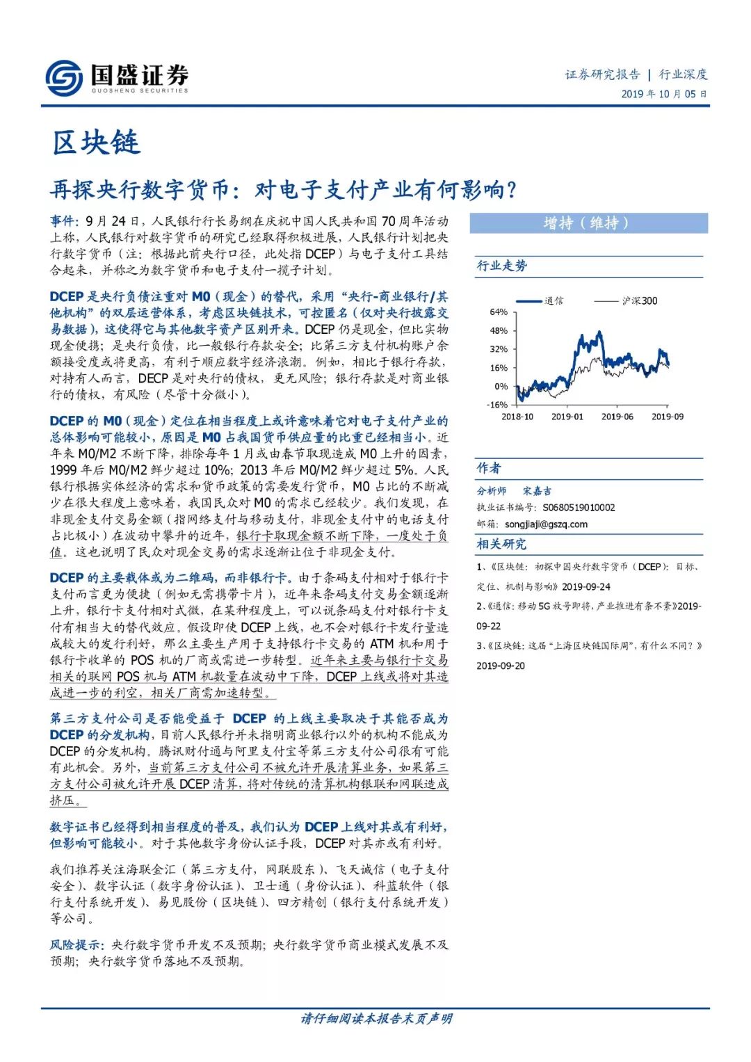 电子货币和数字货币的区别金融学-电子货币和数字货币的区别并举例说明