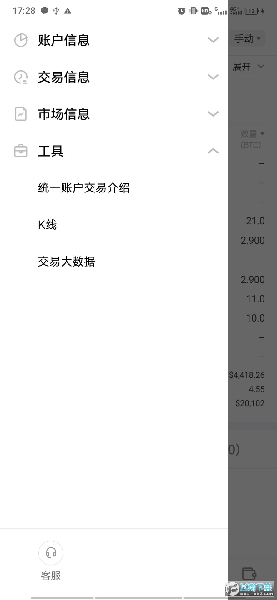 usdtwallet安卓版app下载-usdt wallet安卓版app下载