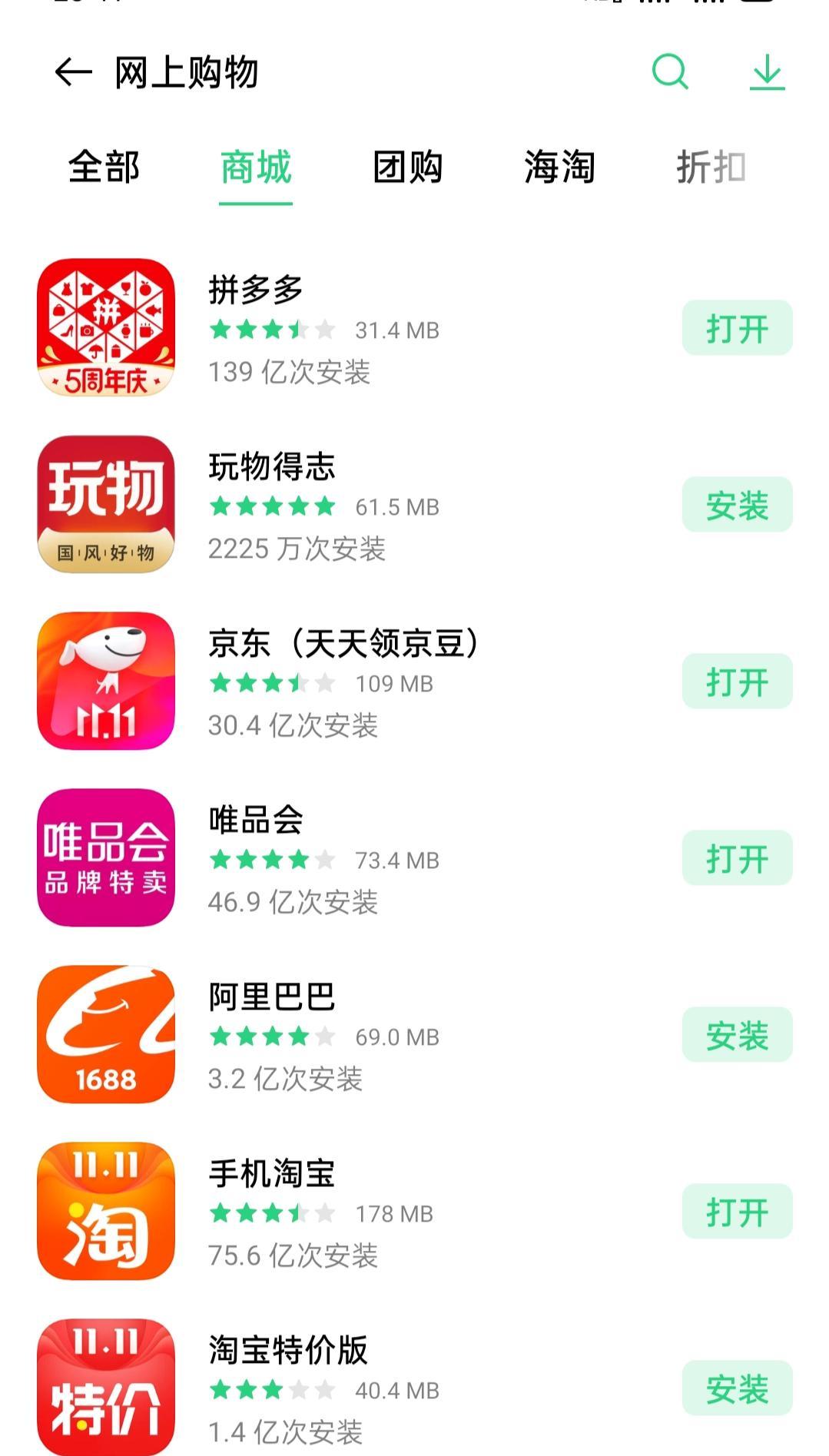 应用商店app下载官方-应用商店app下载官方网站下载安装星辉