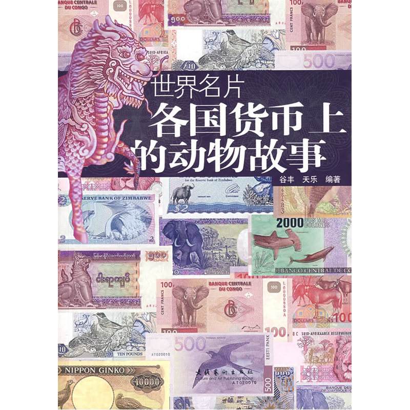 两种货币的国家-两国货币的含金量之比被称为