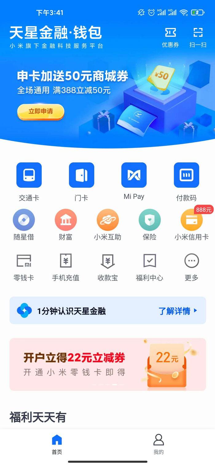 钱包app-钱包app安全可靠吗