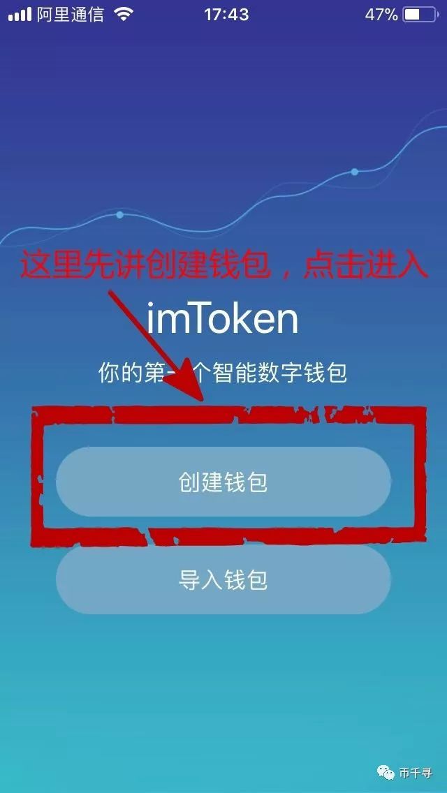 imtoken钱包安卓版手机下载-imtoken钱包下载安卓243