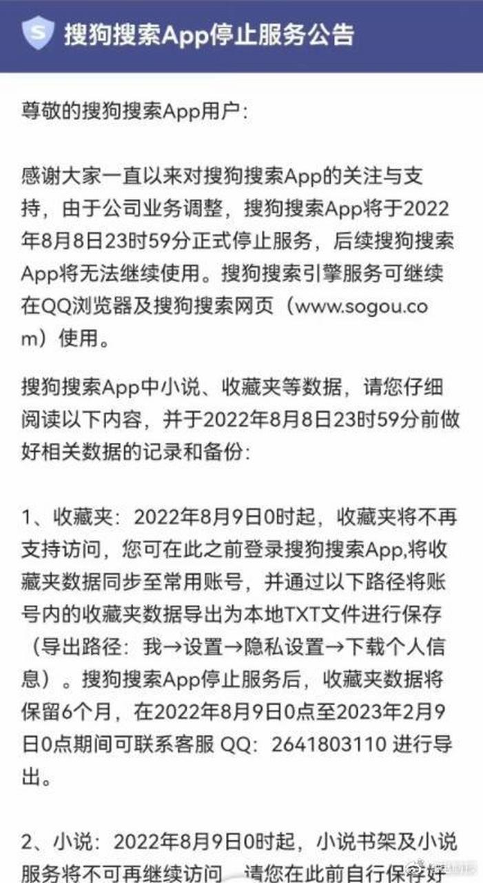 搜狗搜索怎么变成bingo了-搜狗搜索怎么变成bingo了小说不能听了