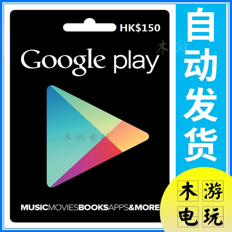 googleplay-googleplay下载