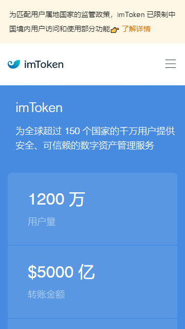 imtoken钱包下载苹果-imtoken钱包20官网