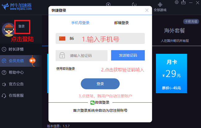 telei加速器怎么注册-telegreat用什么加速器