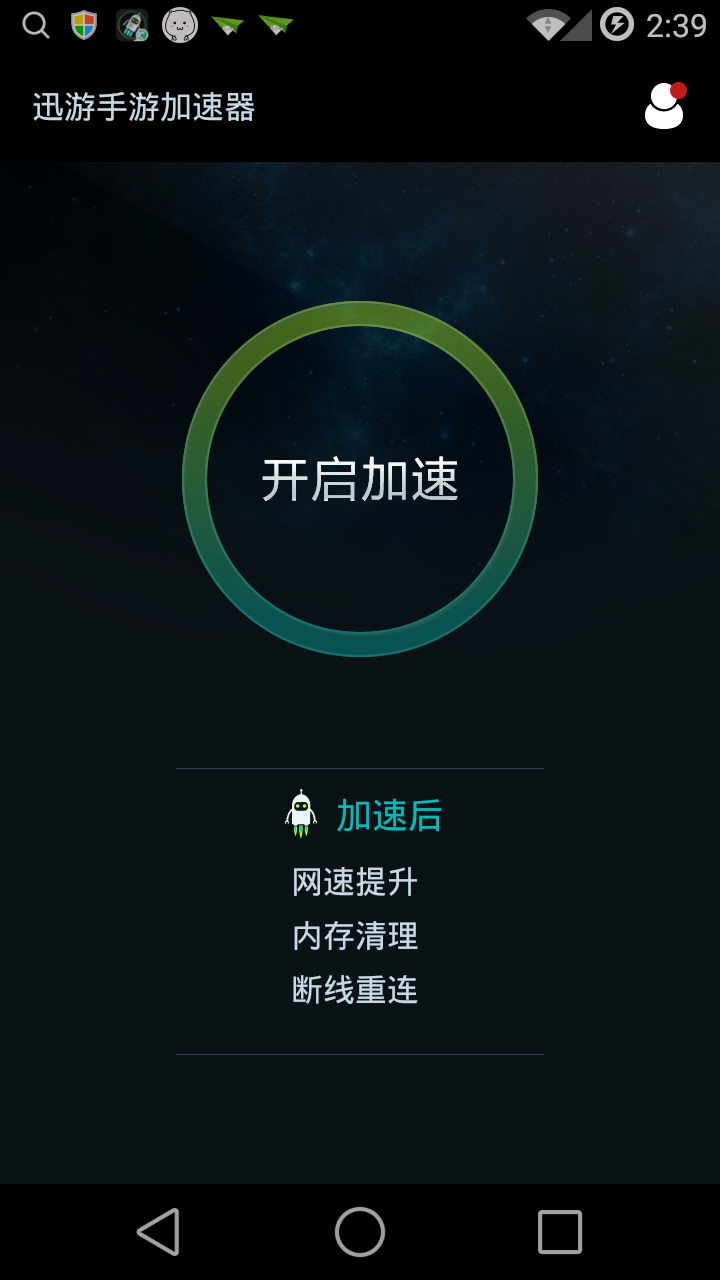 纸飞机加速器免费版-纸飞机加速器免费永久版安卓