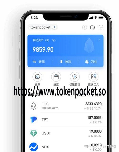 tokenpocket官网版-Tokenpocket钱包官网下载app