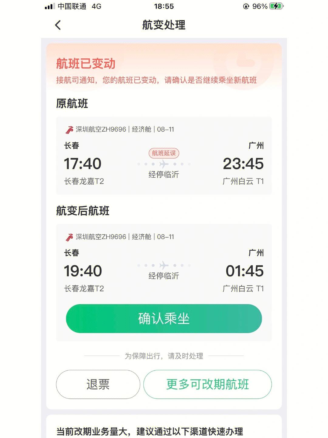 飞机app怎么注册-飞机app怎么注册收不到验证码