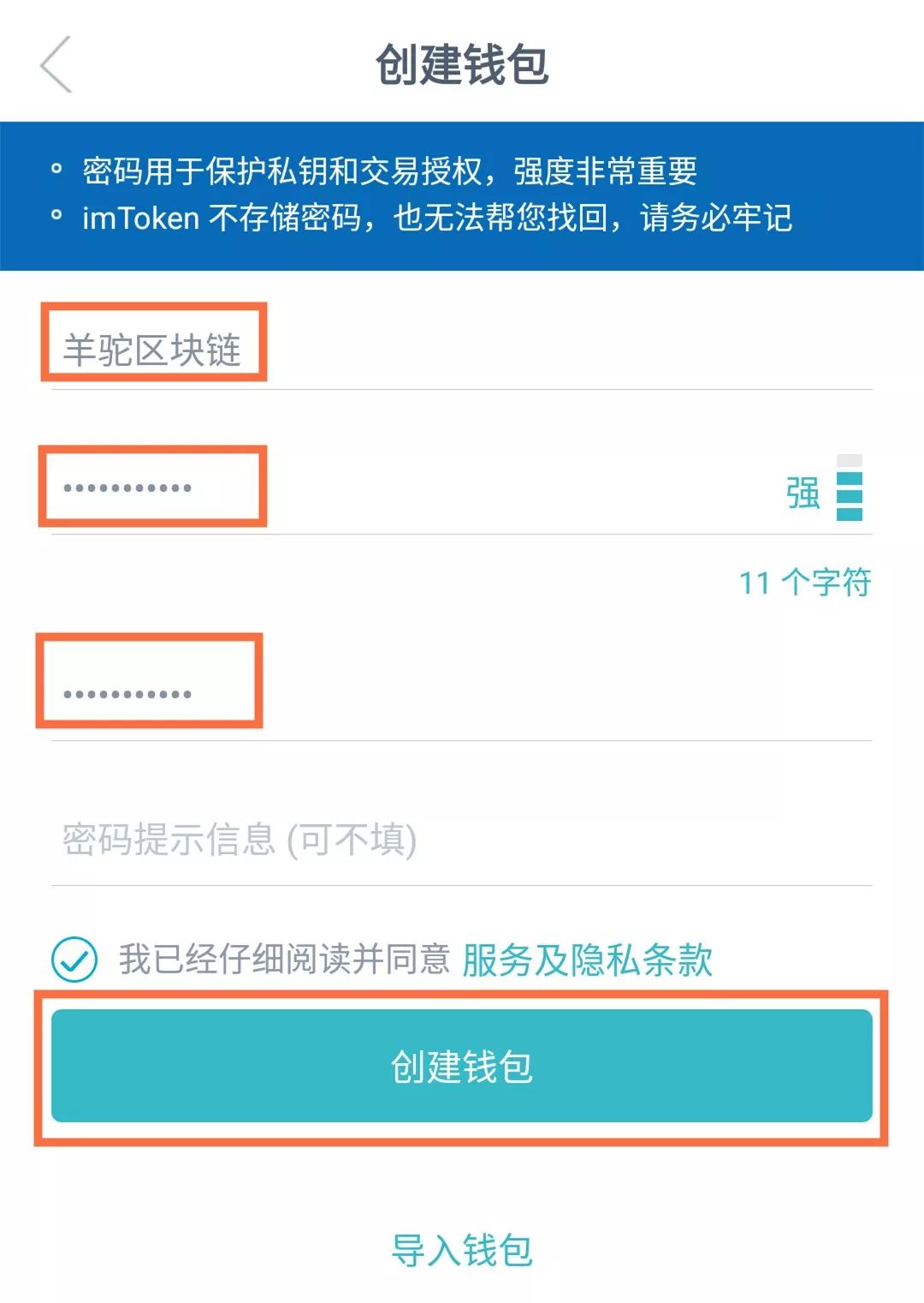 imtoken钱包提现教程-imtoken钱包怎么转成现金