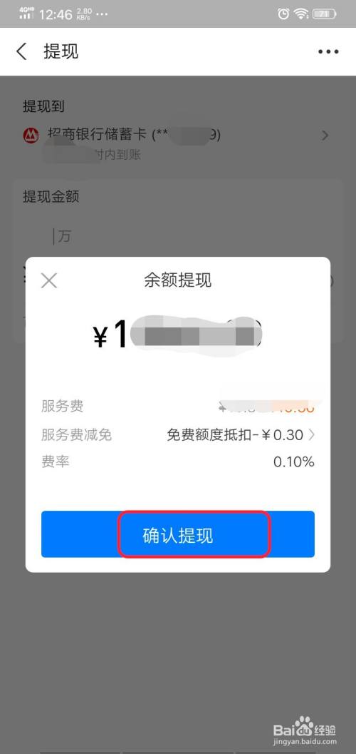 imtoken怎么提现到支付宝-imtoken钱包如何转到银行卡