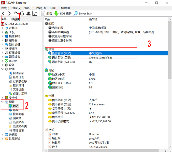 电脑语言设置在哪-电脑语言设置在哪里修改