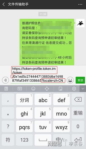 imtoken钱包-imtoken官网下载28