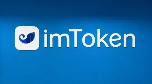 imToken安卓版下载官网-imtoken官网下载283