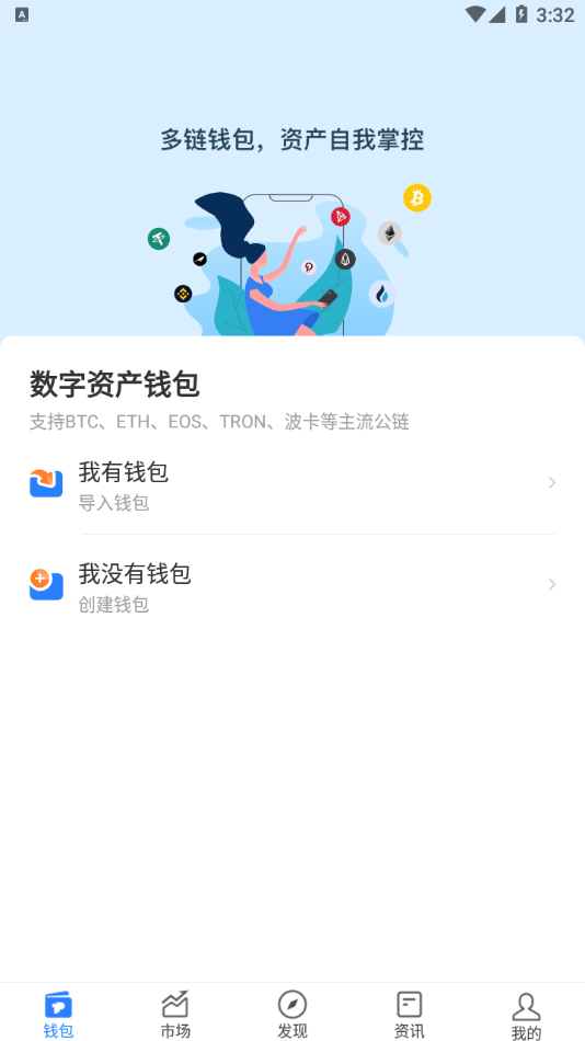 token钱包app下载-token钱包app下载网址