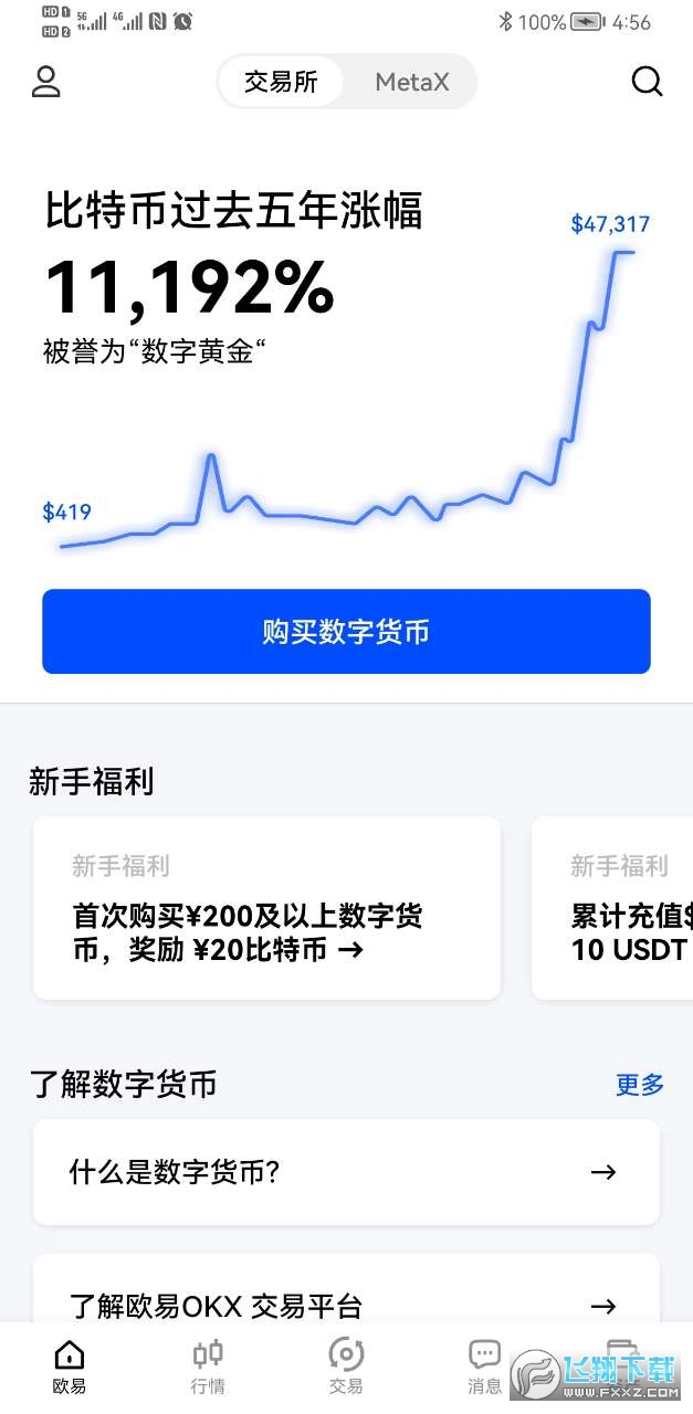 欧意交易平台app-欧意交易平台app下载