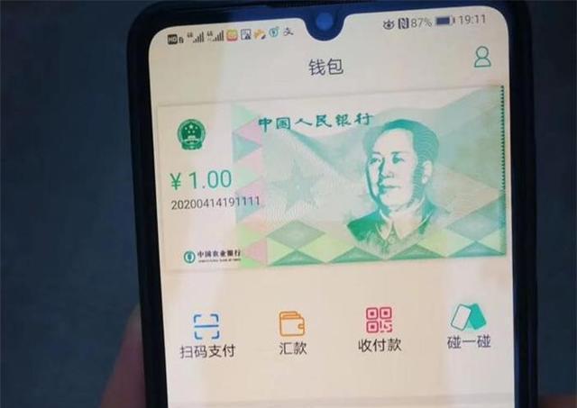 央行数字钱包app下载手机版-央行数字钱包app的官方下载地址