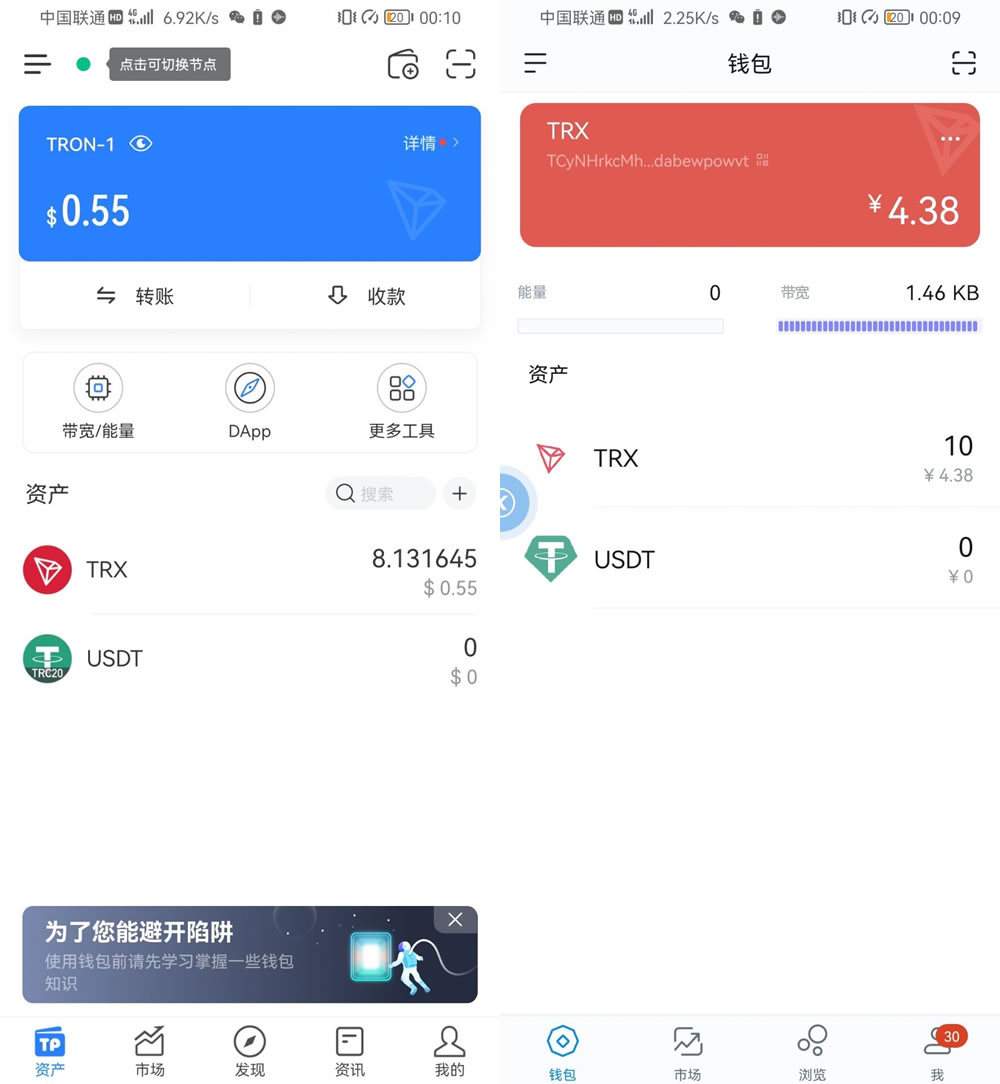 tp钱包安卓app下载-tp钱包price impact too high